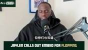 追梦：布朗吐槽恩比德会被当成找借口！我一直不认同输球后找说法